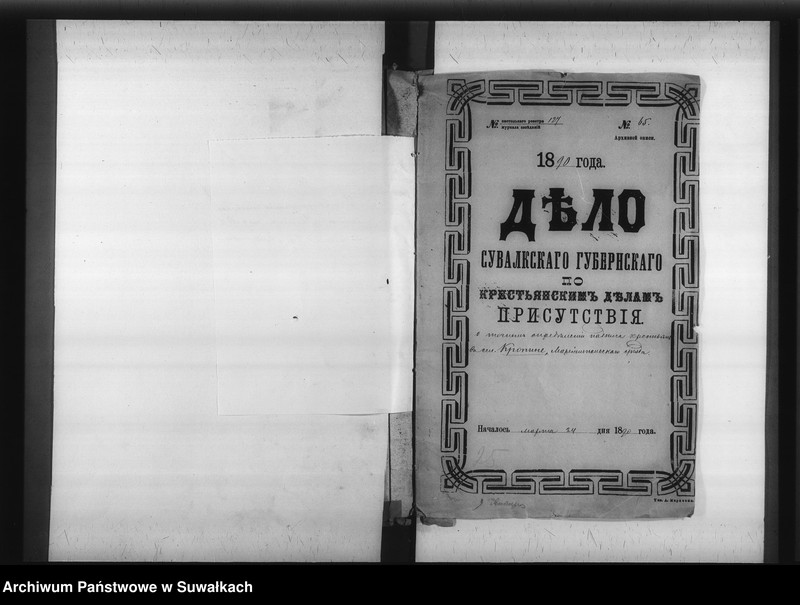 image.from.unit.number "Delo… Kropinja, gminy Balveržiški, Marîampolskago uezda, b. ĉastnoe im. Balveržiški"