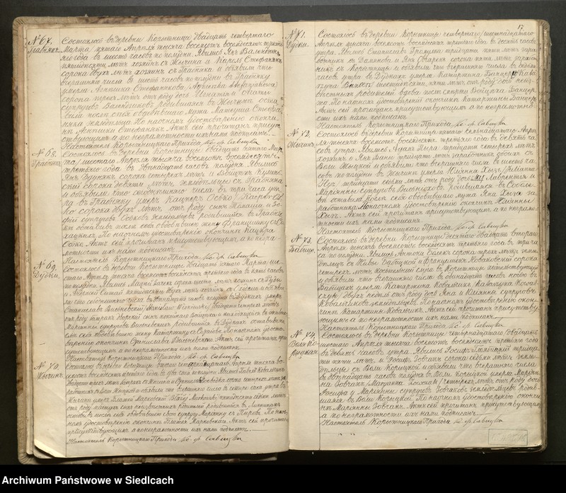 Obraz 20 z jednostki "[Akta zgonów od Nr.147]-Unikat [Wpisy od sierpnia 1882 roku akt nr 147 do aktu nr 88 z maja 1893 roku]"