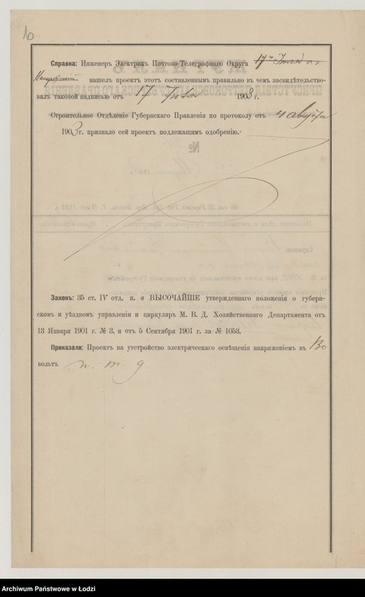 Obraz 12 z jednostki "Ob˝ êlektričeskom˝ osvěŝenìi himičeskoj fabriki Genriha Zaksa v˝ gor[ode] Čenstohově"