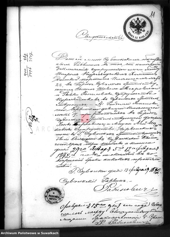 image.from.unit.number "Dokumenty Brakosočetavšichsja Evreev po Suvalkskomu Okrugu v 1872 godu"
