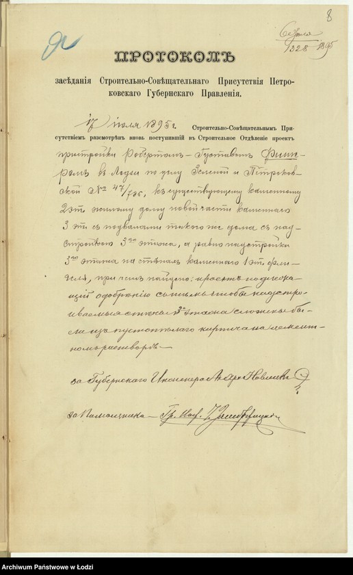 Obraz 11 z jednostki "Ob˝ utverždenìi proekta pristrojki Robertom˝ Fišerom˝ v˝ g[orode] Lodzi k˝ kamennomu 2h˝ êtaž[nomu] žilomu domu novoj časti kamennago 3 êt[aža] i drugih˝ pristroek˝"