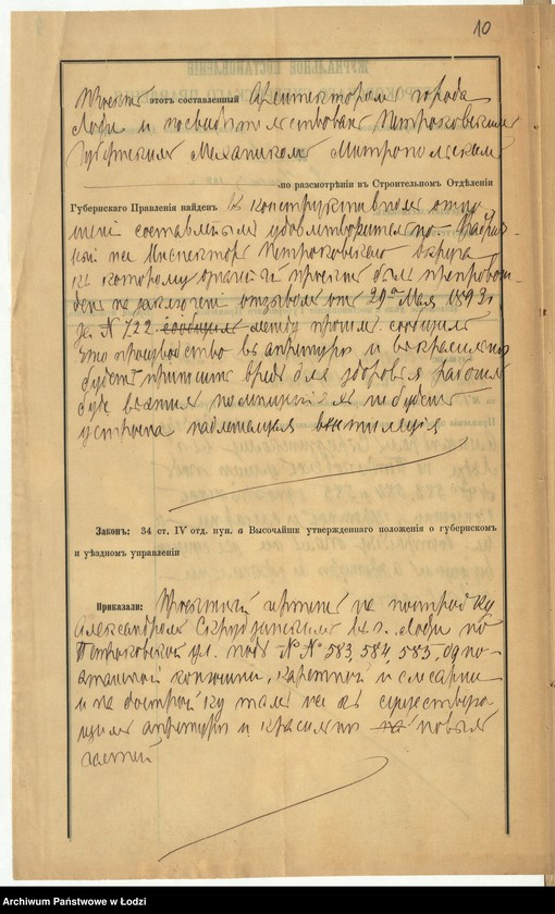 Obraz 13 z jednostki "Ob˝ utverždenìi plana na postrojku Aleksandrom˝ Skrudzinskim˝ v˝ g[orode] Lodzi po Petrokovskoj ulicě pod˝ No 583, [58]4 i [58]5, odno-êtažnoj konûšni, karetnoj i slesarni i dostrojku k˝ apreturě i krasil´ně novyh˝ častej "