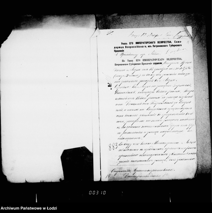 Obraz 5 z jednostki "Po osveščeniju gorodskich fonarej"