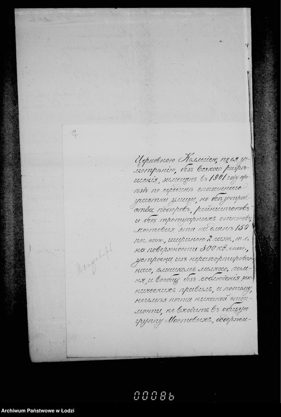 Obraz 11 z jednostki "O zamoščenji učastka Vul´čanskoj ulicy sredstvami cerkovnoj kollegji lodzinskago evangeličeskago prichoda sv. Joanna"