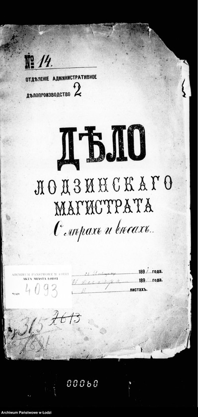 Obraz 4 z jednostki "O merach i vesach"