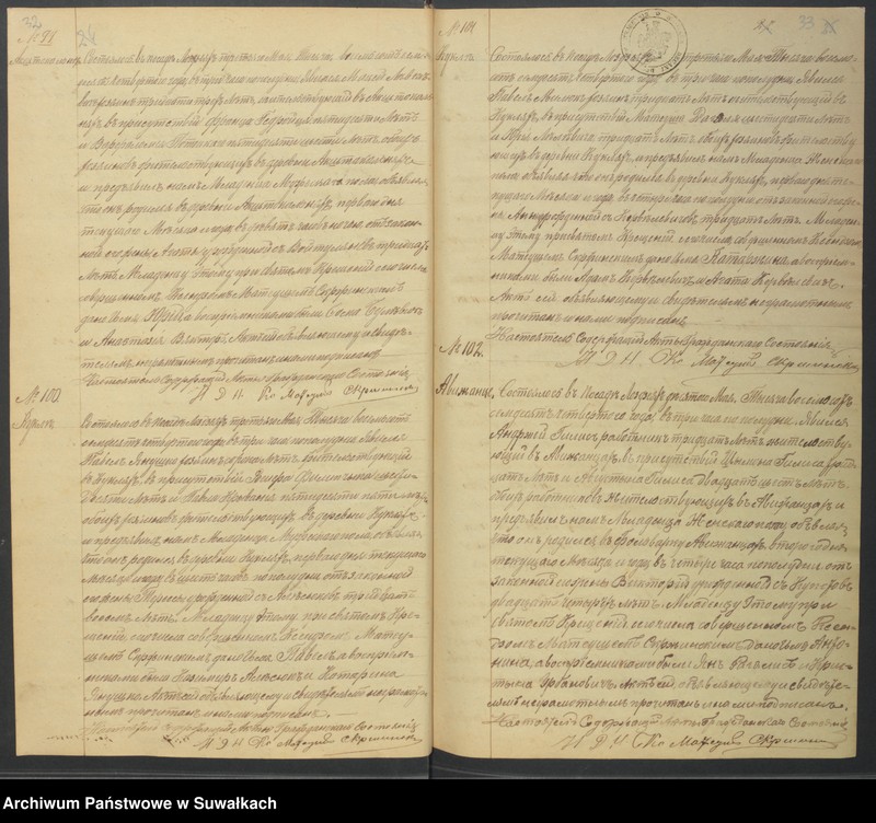 image.from.unit.number "Duplikat Lozdzejskago Rimsko- katoličeskago Prichoda s 1874 goda  [Akta urodzeń, małżeństw i zgonów]"