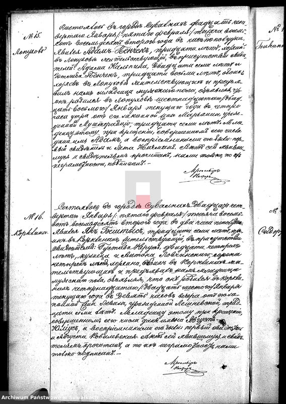 image.from.unit.number "Akty - Duplikaty o rodivšichsja, brakosočetavšichsja i umeršich v Suvalskom Evangeličesko-Augsburgskom Prichode v 1882 godu"