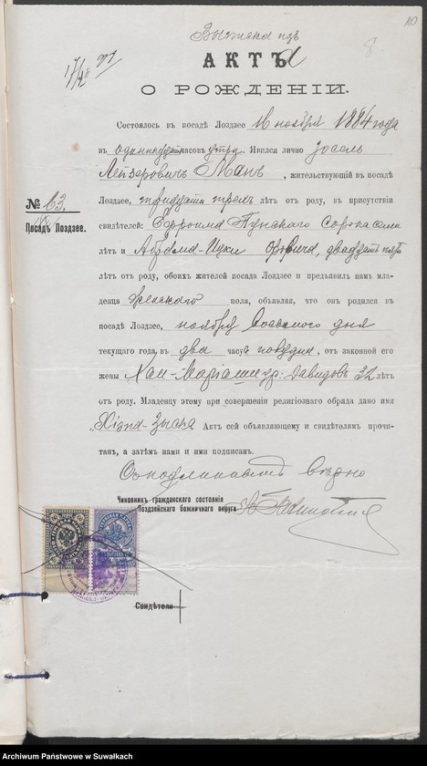 image.from.unit.number "Dokumenty k aktam o brakosočetavšichsja po Suvalkskomu Evrejskomu Oktrugu v 1909 godu"