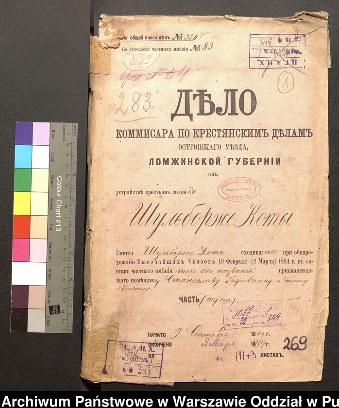 image.from.unit.number "O urządzaniu chłopów byłej rządowej wsi Szulborze-Koty, gm. Szulborze Koty wchodzącej w skład prywatnej własności Godlewo należące do ziemianina Osipowi Maławskiemu"