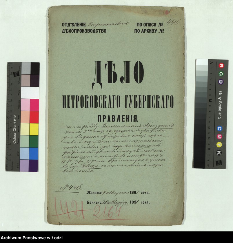 image.from.unit.number "[Proekt] na postrojku Vil´gel´mom˝ Prizerom˝ kamen[noj] 2h˝ ètaž[noj] s˝ čerdakom˝ fabriki dlâ vydělki bumažnyh˝ gil´z˝ iz˝ gotovago kartona, kamen[nago] kotel´nago pokojâ, pokoâ dlâ parovoj mašiny fabričnoj dymovoj truby navěsa konûšni i othožih˝ měst˝ pod˝ No 736a 737a po Promenadnoj ulicě v˝ gor[ode] Lodzi s˝ poměŝenìem˝ parovago kotla "