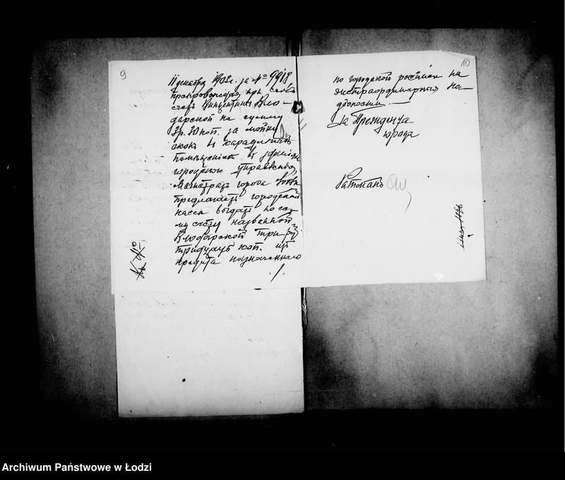 Obraz 12 z jednostki "O raschodach na otoplenje dlja policji"