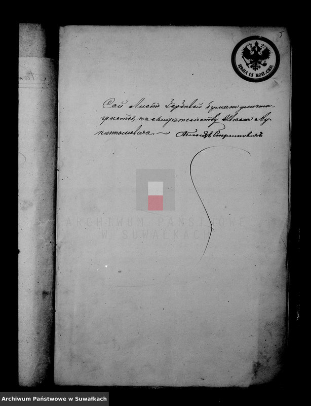 image.from.unit.number "Dokumenty Kasajuščiesja k Aktom Brakosočetavsichsja Prichoda Serejskago Rimsko Katoličeskogo za 1871 god"