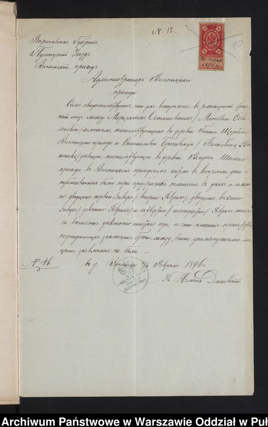 image.from.unit.number "Aneksy do akt małżeństw"