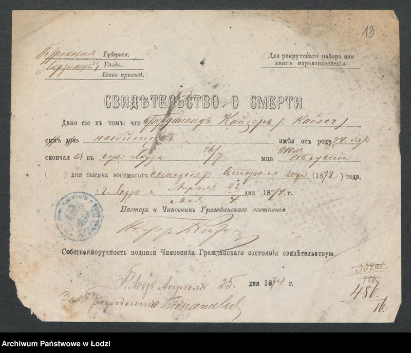 Obraz 15 z jednostki "[Aneksy od nr 486 do nr 506a]"