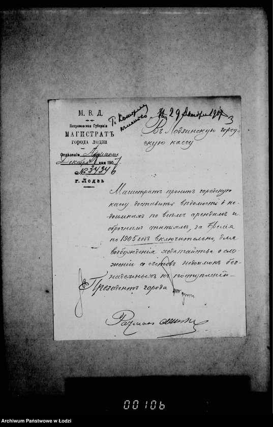 Obraz 8 z jednostki "O vzyskanji nedoimok podatej i sborov"