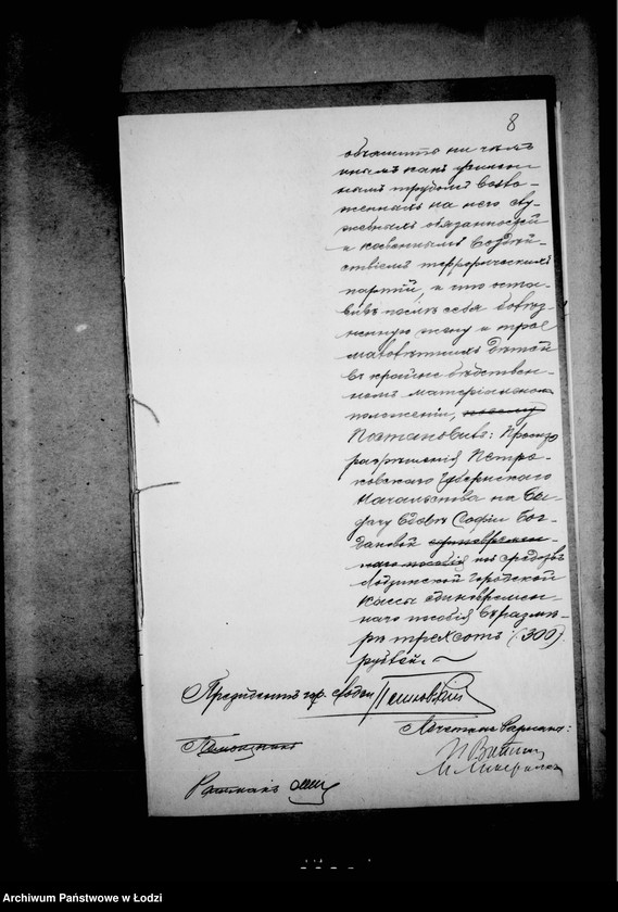 Obraz 14 z jednostki "O posobiju načalnika rezerva lodzinskoj policji Bogdanova"