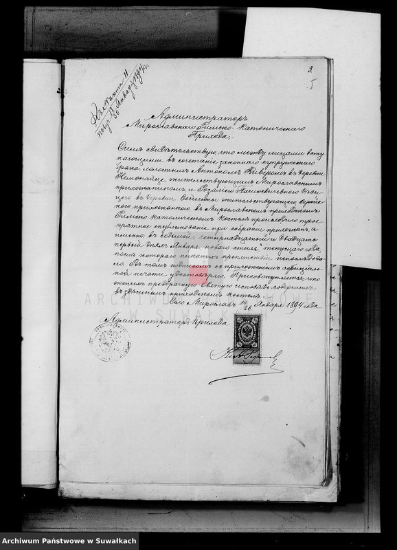 image.from.unit.number "Dokumenty k aktam brakosočetavšichsja Serejskago Rimsko-Katoličeskago prichoda za 1894 god"