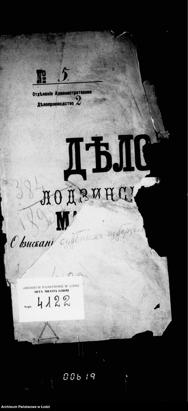 Obraz 5 z jednostki "O vzyskanji sudebnych izderžek"