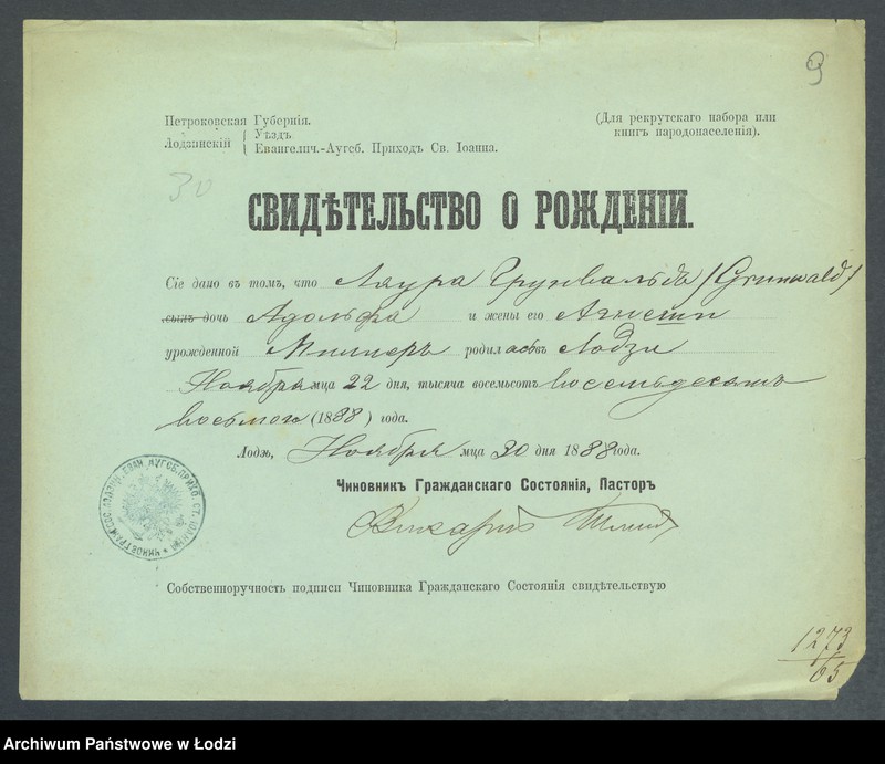 Obraz 11 z jednostki "Dowody metrykalne stałych mieszkańców m. Łodzi nr domu 1273-1274"