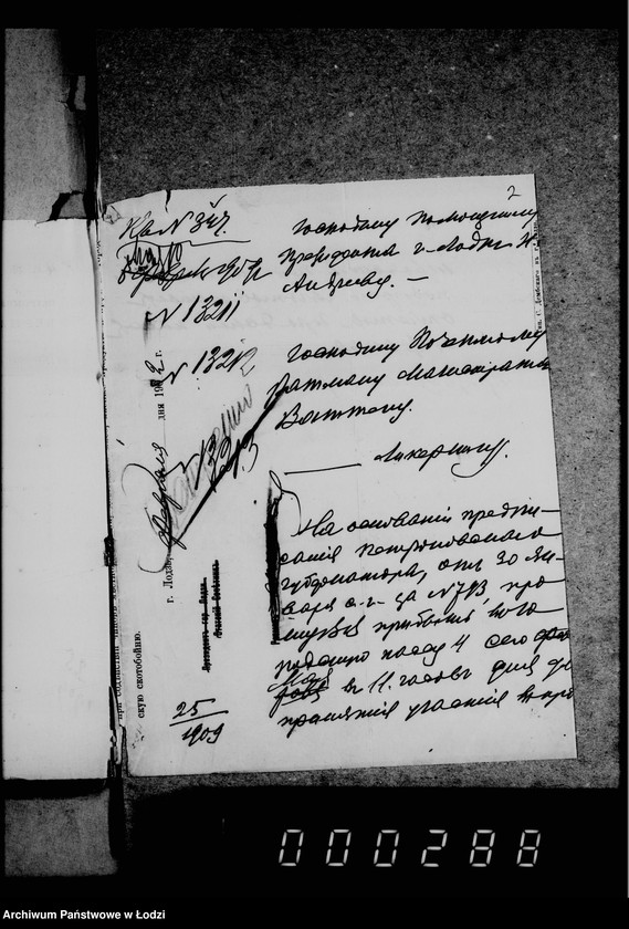 Obraz 6 z jednostki "Otčete gorodskoj kassy za 1900 god, 1901, 1902, 1903, 1904 g."