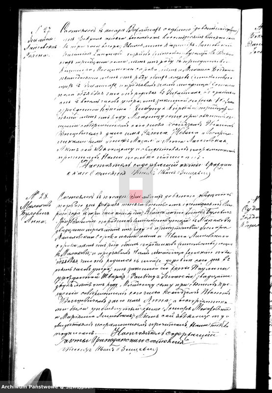 image.from.unit.number "Dublikat dlja zapisyvanija aktov graždanskogo sostojanija o roždenii, brakosočetanii i smerti vižajnskogo prichoda na 1882 god"