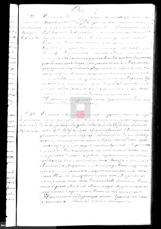 image.from.unit.number "Dublikat dlja zapisyvanija aktov graždanskogo sostojanija o roždenii, brakosočetanii i smerti vižajnskogo prichoda na 1883 god"