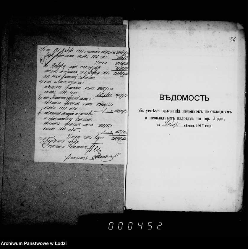 Obraz 20 z jednostki "O nedoimkach po knigam kaznačejstva za 1903 god"