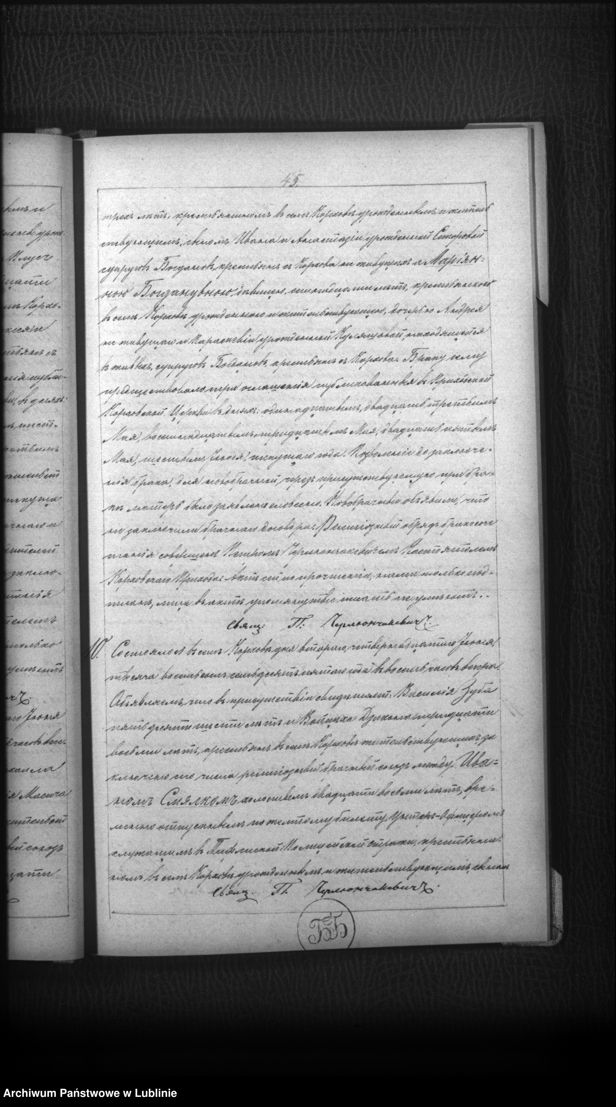 Skan z jednostki: Księga urodzeń, małżeństw i zgonów