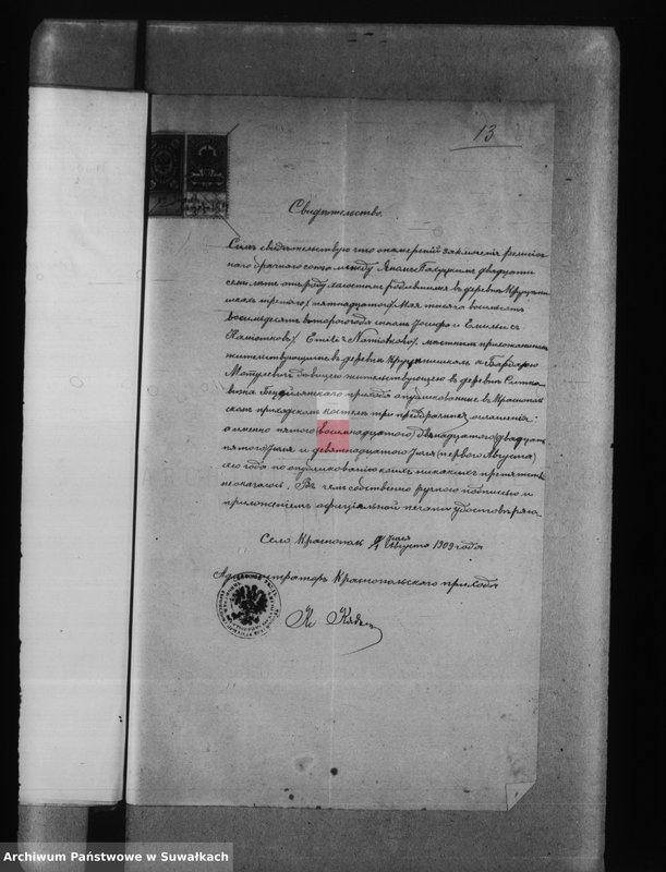 image.from.unit.number "[Aneksy do akt stanu cywilnego wyznania rzymsko-katolickiego w Becejłach- 1909 r.]"