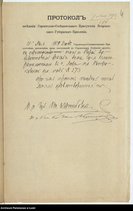 Obraz 7 z jednostki "Ob˝ utverždenìi plana na perestrojku okon˝ i dverej v˝ frontovom˝ domě No 273 Sulìâ Belina v˝ g[orode] Lodzi po Petrokovskoj ul[ice]"