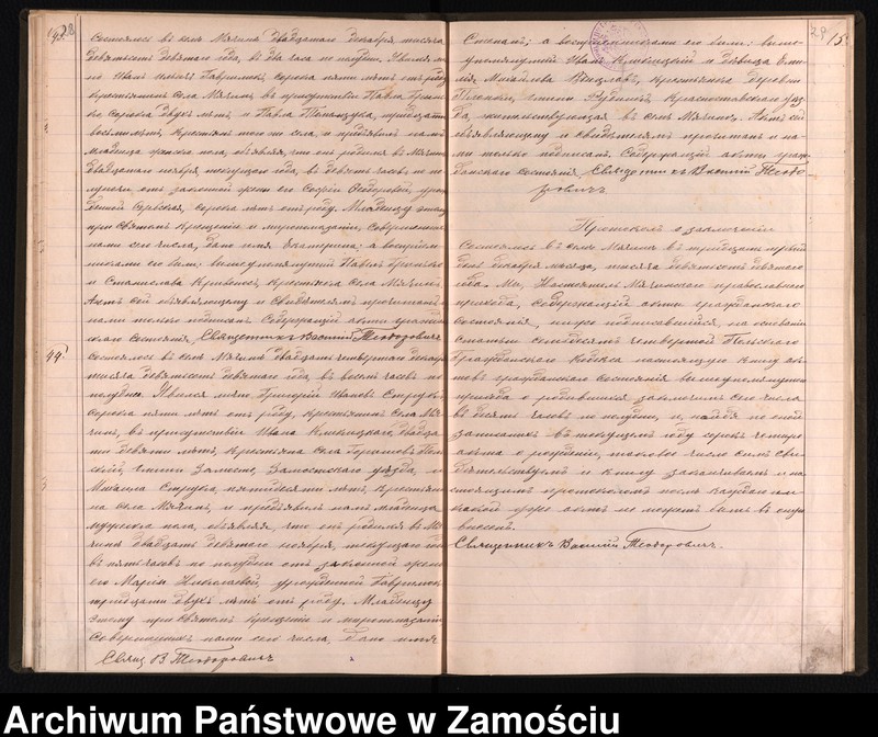 image.from.unit.number "Akta urodzeń, małżeństw, zgonów"