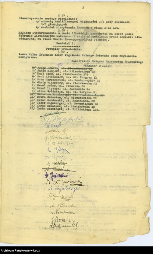 Obraz 6 z jednostki "Zw. Harcerstwa Żyd. Kanaim w Łodzi"