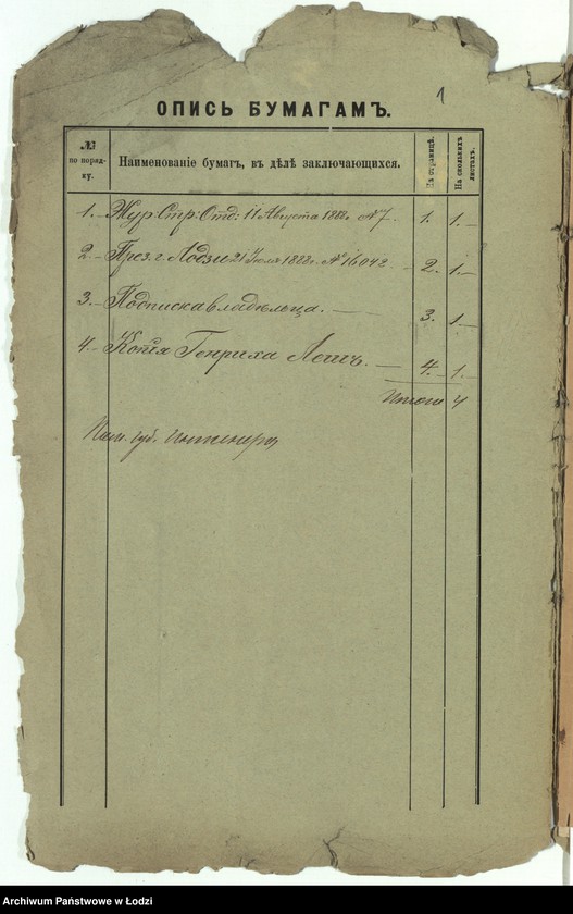 image.from.unit.number "O postrojkě Genrihom Leš˝ 2h˝ ètaž[nago] kam[ennago] doma i othožih měst pod˝ No 1300 po Navrot ul[ice] v˝ g[orode] Lodzi"