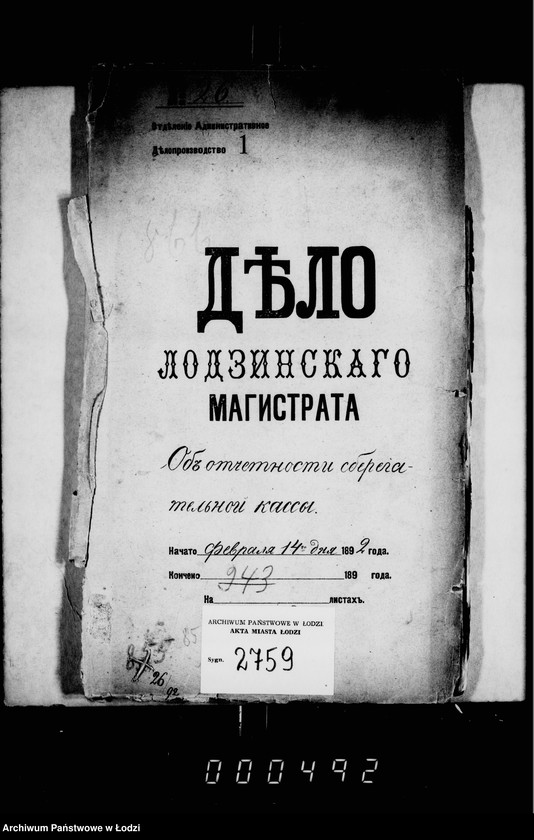 Obraz 4 z jednostki "Ob otčetnosti sberegatel´noj kassy"