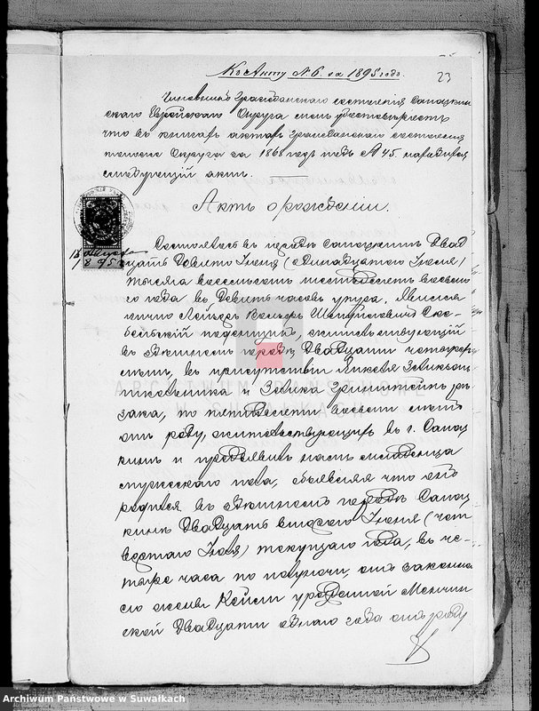 image.from.unit.number "Dokumenty o brakososčetavšichsja Evrejach w Serejskom Božničnom Okruge za 1895 god"
