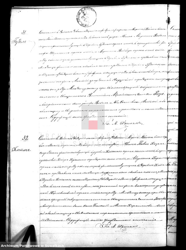 image.from.unit.number "Dublikat aktov o rodivšichsja, brakosočetavšichsja i umeršich lic vejsejskogo rimsko-katoličeskogo prichoda s 1883 goda"