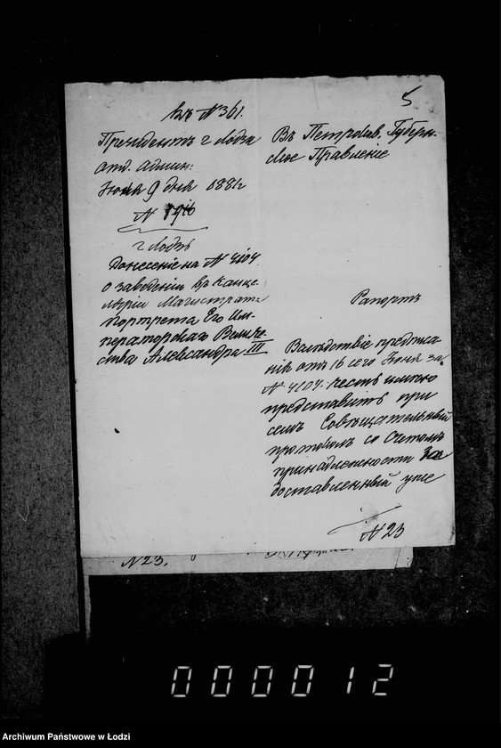 Obraz 10 z jednostki "Po deloproizvodstvu i imuščestve gorodskoj kassy"