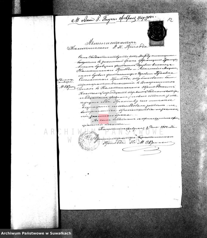 image.from.unit.number "Dokumenty Smoljanskago Rimsko-Katoličeskago Filjalnago prichoda s 1904 goda"