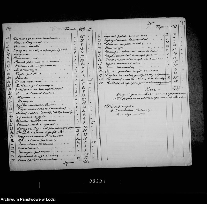 Obraz 17 z jednostki "[Różna korespondencja przychodząca]"