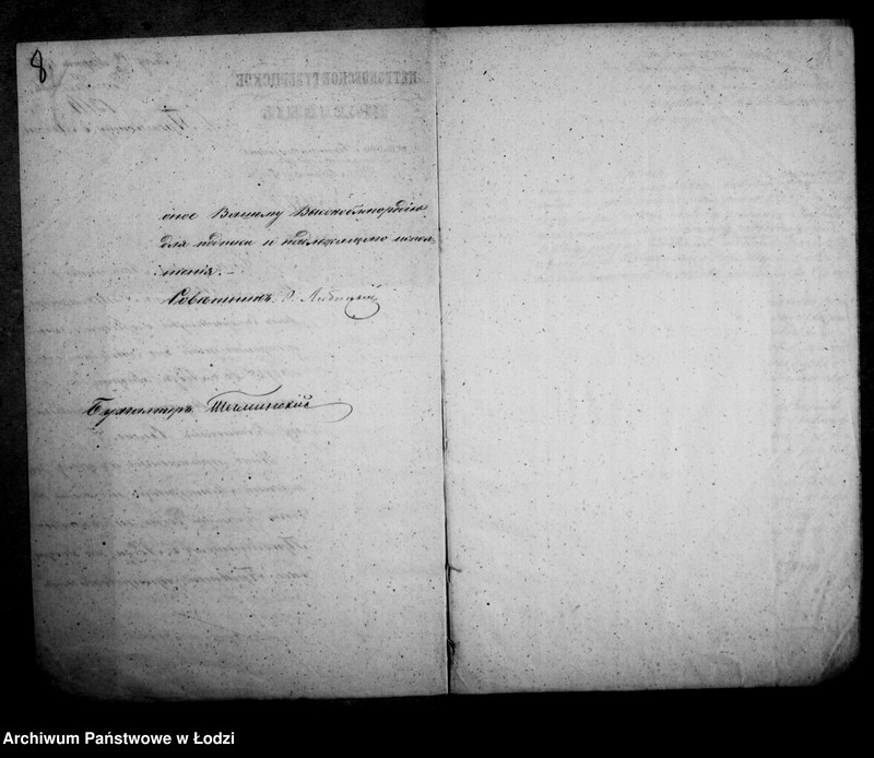 Obraz 10 z jednostki "Akta w przedmiocie pożyczki Wincentego Simma"