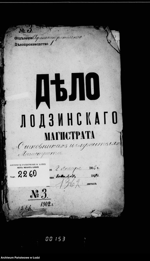 Obraz 5 z jednostki "O činovnikach i služiteljach magistrata"