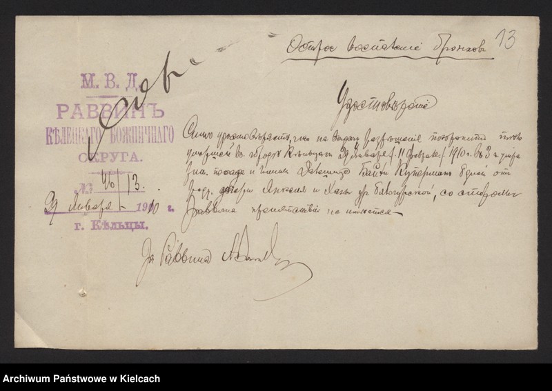 image.from.unit.number "Załączniki do akt zgonu Okręgu Bożniczego Kielce za rok 1910"