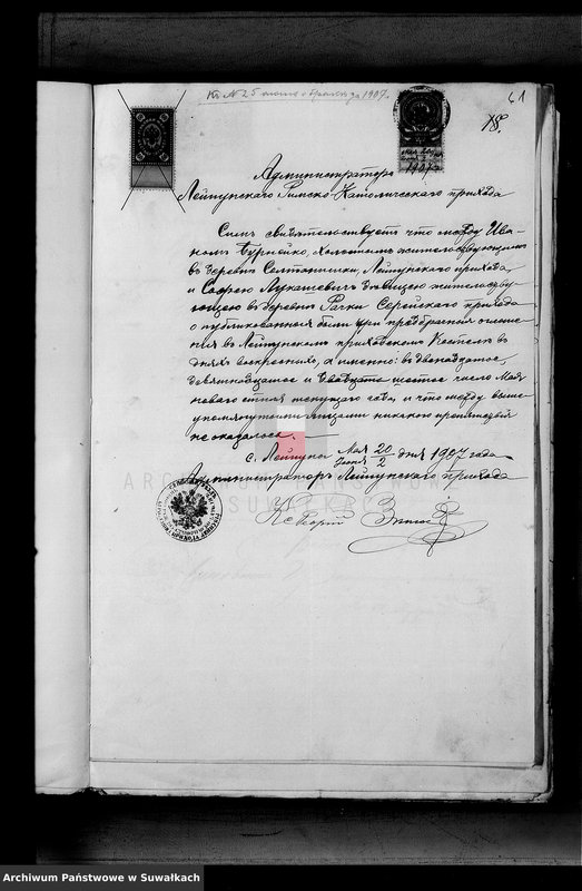image.from.unit.number "Dokumenty k aktam brakosočetavšichsja Serejskago Rim.-kat. prichoda za 1907 god"