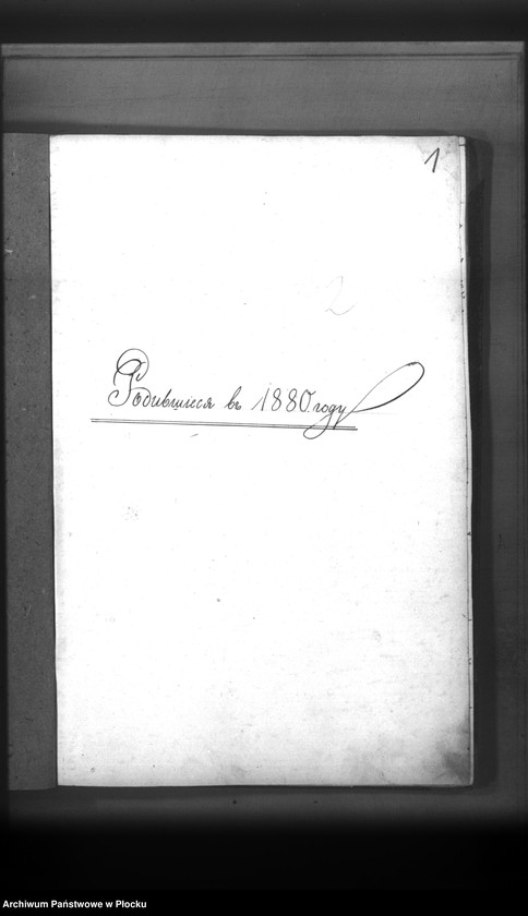 Obraz z jednostki "Akta urodzeń, małżeństw i zgonów"