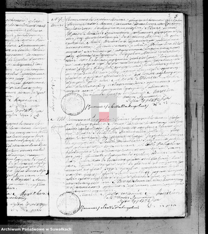 image.from.unit.number "Duplikat metričeskich aktov o rodivšichsja, brakosočetavšichsja i umeršich Evrejach Vejsejskogo Božničnogo Okruga na 1871 god"