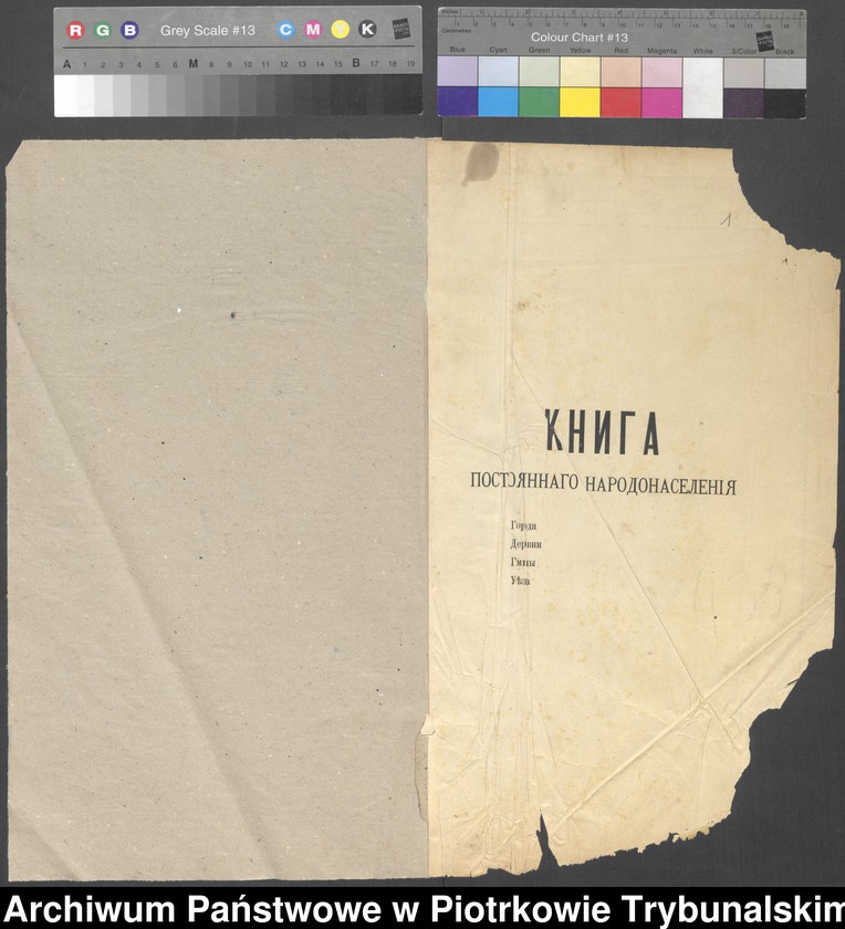 Obraz 4 z jednostki "[Księga ludności stałej wsi: Folwarki, Podborowe, Podcerkowizna, Klekowiec, Sucha Wieś]"