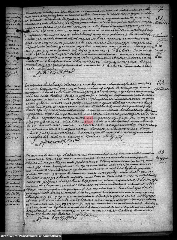 image.from.unit.number "Duplikat Dlja zapisi aktov o roždenij, brake i smerti evreev Vejsejskogo Božničnogo okruga za 1886 god"