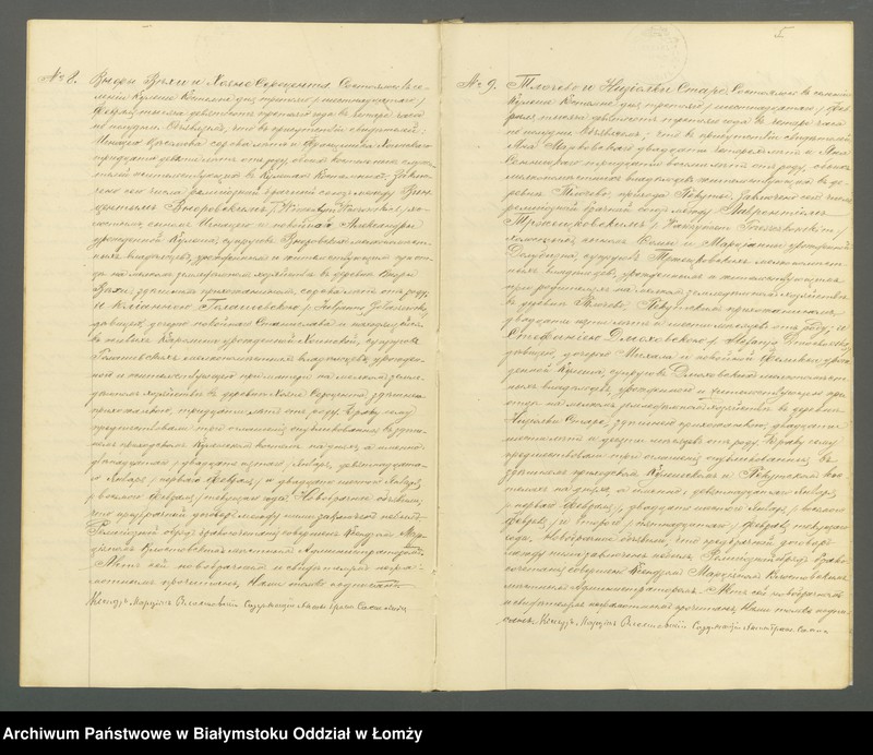 Obraz 7 z jednostki "Księga małżeństw"