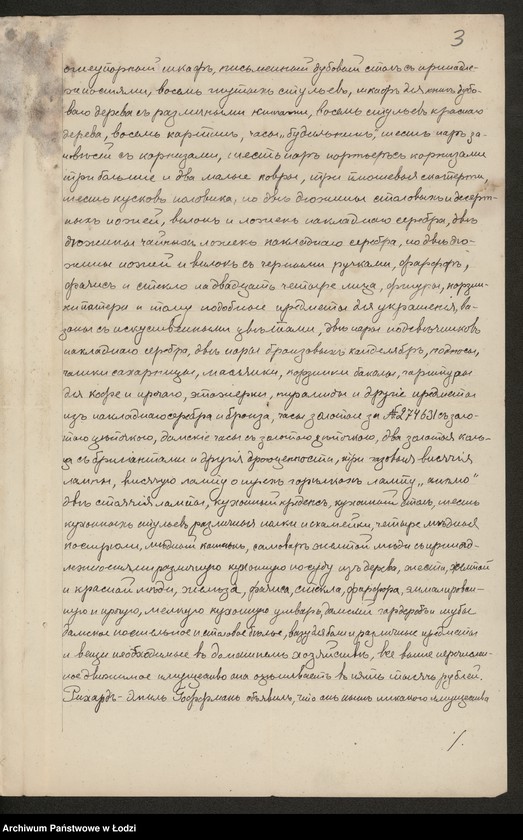 Obraz 5 z jednostki "Emil Ryszard Hoffmann – przędzalnia"