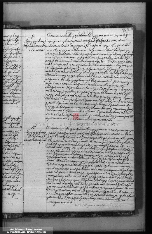 Obraz z zespołu "Akta stanu cywilnego Parafii Rzymskokatolickiej w Studziannie"
